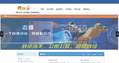 Desktop Screenshot of cqmaiqi.com