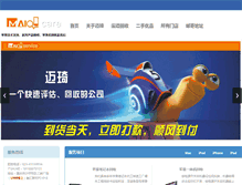Tablet Screenshot of cqmaiqi.com